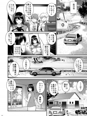 [彩画堂] ぎゃんばんぼーいず [DL版]_09