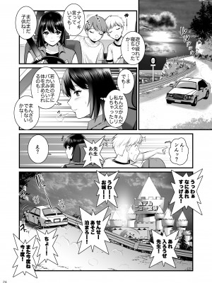 [彩画堂] ぎゃんばんぼーいず [DL版]_23