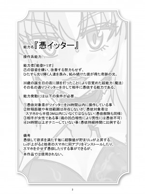 (C95) [憑依k] コミケに参加しているコスプレイヤー達に憑依してエロい事する本_02