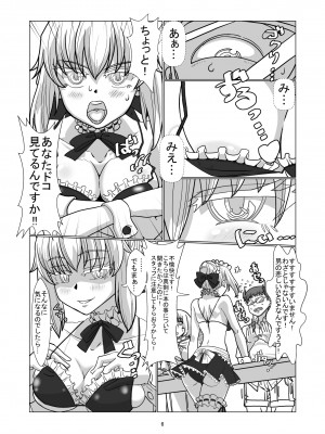 (C95) [憑依k] コミケに参加しているコスプレイヤー達に憑依してエロい事する本_05