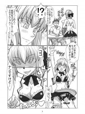 (C95) [憑依k] コミケに参加しているコスプレイヤー達に憑依してエロい事する本_04