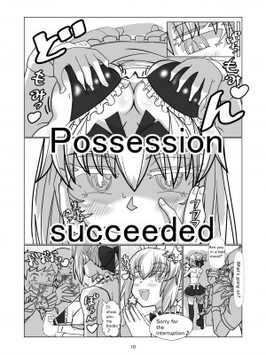 (C95) [憑依k] コミケに参加しているコスプレイヤー達に憑依してエロい事する本_40