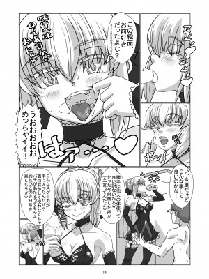 (C95) [憑依k] コミケに参加しているコスプレイヤー達に憑依してエロい事する本_13