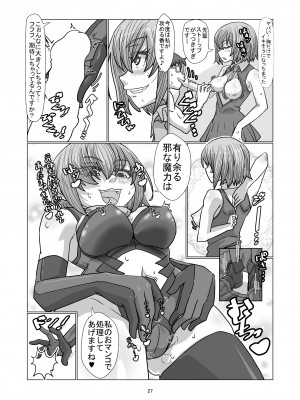 (C95) [憑依k] コミケに参加しているコスプレイヤー達に憑依してエロい事する本_26