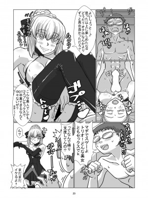 (C95) [憑依k] コミケに参加しているコスプレイヤー達に憑依してエロい事する本_19