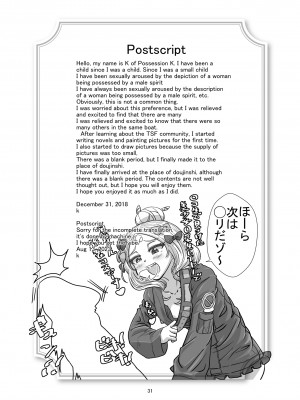 (C95) [憑依k] コミケに参加しているコスプレイヤー達に憑依してエロい事する本_61