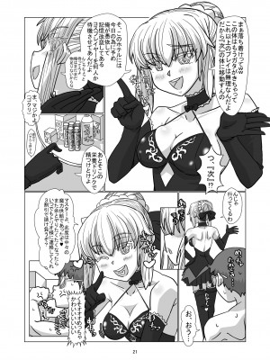 (C95) [憑依k] コミケに参加しているコスプレイヤー達に憑依してエロい事する本_20