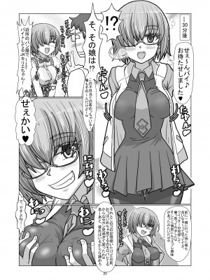 (C95) [憑依k] コミケに参加しているコスプレイヤー達に憑依してエロい事する本_24