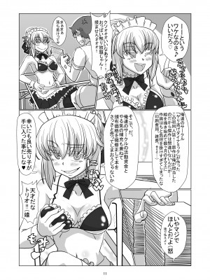 (C95) [憑依k] コミケに参加しているコスプレイヤー達に憑依してエロい事する本_10