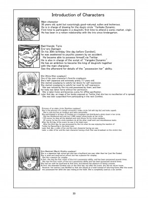 (C95) [憑依k] コミケに参加しているコスプレイヤー達に憑依してエロい事する本_60