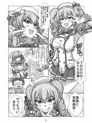 (C95) [憑依k] コミケに参加しているコスプレイヤー達に憑依してエロい事する本_21