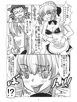 (C95) [憑依k] コミケに参加しているコスプレイヤー達に憑依してエロい事する本_07