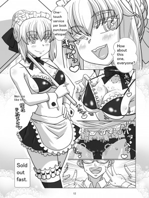 (C95) [憑依k] コミケに参加しているコスプレイヤー達に憑依してエロい事する本_42