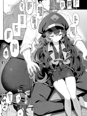 (C100) [Horizontal World (またのんき▼)] 色ハ欲 (ブルーアーカイブ) [無修正] [绅士仓库汉化] [ER.Jone简体无修重嵌]_05