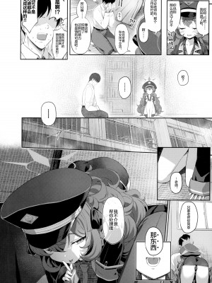 (C100) [Horizontal World (またのんき▼)] 色ハ欲 (ブルーアーカイブ) [無修正] [绅士仓库汉化] [ER.Jone简体无修重嵌]_06