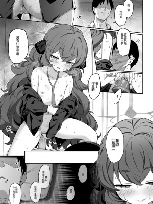 (C100) [Horizontal World (またのんき▼)] 色ハ欲 (ブルーアーカイブ) [無修正] [绅士仓库汉化] [ER.Jone简体无修重嵌]_15