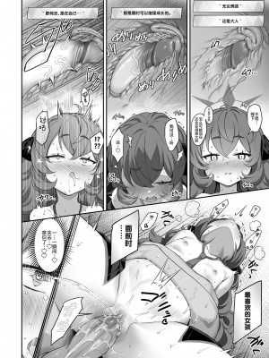 (C100) [Horizontal World (またのんき▼)] 色ハ欲 (ブルーアーカイブ) [無修正] [绅士仓库汉化] [ER.Jone简体无修重嵌]_20