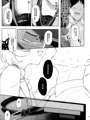 (C100) [Horizontal World (またのんき▼)] 色ハ欲 (ブルーアーカイブ) [無修正] [绅士仓库汉化] [ER.Jone简体无修重嵌]_07