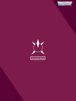 (C100) [Horizontal World (またのんき▼)] 色ハ欲 (ブルーアーカイブ) [無修正] [绅士仓库汉化] [ER.Jone简体无修重嵌]_27