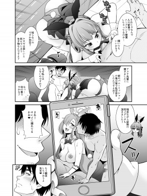 [くろこ屋 (式神くろ子)] 先生専用!!バニーソープ (ブルーアーカイブ) [DL版]_06