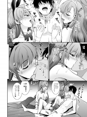 [くろこ屋 (式神くろ子)] 先生専用!!バニーソープ (ブルーアーカイブ) [DL版]_08