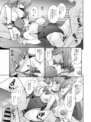 [くろこ屋 (式神くろ子)] 先生専用!!バニーソープ (ブルーアーカイブ) [DL版]_19