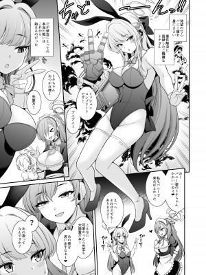 [くろこ屋 (式神くろ子)] 先生専用!!バニーソープ (ブルーアーカイブ) [DL版]_03