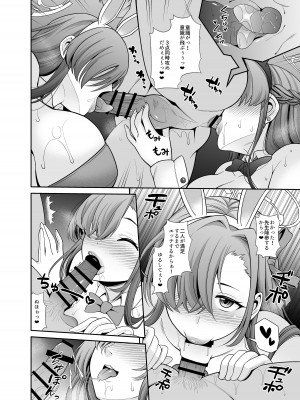 [くろこ屋 (式神くろ子)] 先生専用!!バニーソープ (ブルーアーカイブ) [DL版]_10