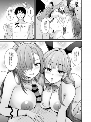 [くろこ屋 (式神くろ子)] 先生専用!!バニーソープ (ブルーアーカイブ) [DL版]_25