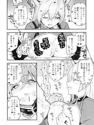 (C102) [あとりえスターズ (よろず)] ブルーアーカイ蒸 総力戦 (ブルーアーカイブ)_43