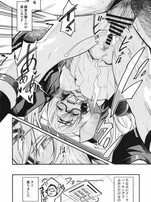 (C102) [あとりえスターズ (よろず)] ブルーアーカイ蒸 総力戦 (ブルーアーカイブ)_57