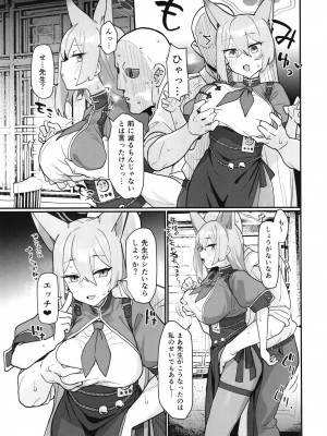 (C102) [あとりえスターズ (よろず)] ブルーアーカイ蒸 総力戦 (ブルーアーカイブ)_06