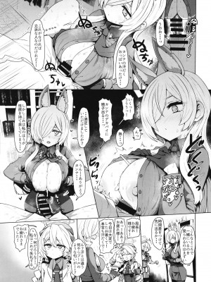 (C102) [あとりえスターズ (よろず)] ブルーアーカイ蒸 総力戦 (ブルーアーカイブ)_04