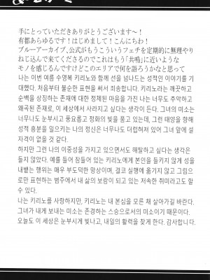 (C102) [あとりえスターズ (よろず)] ブルーアーカイ蒸 総力戦 (ブルーアーカイブ)_58