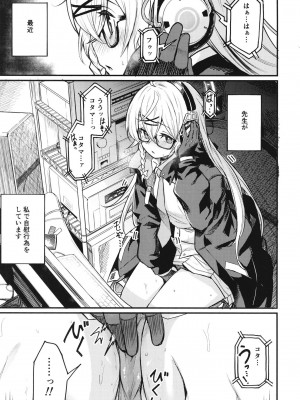 (C102) [あとりえスターズ (よろず)] ブルーアーカイ蒸 総力戦 (ブルーアーカイブ)_50