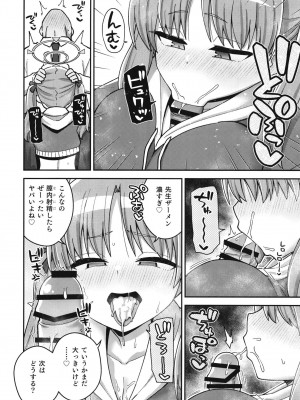 (C102) [あとりえスターズ (よろず)] ブルーアーカイ蒸 総力戦 (ブルーアーカイブ)_11