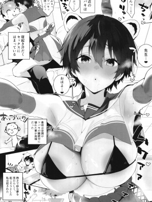 (C102) [あとりえスターズ (よろず)] ブルーアーカイ蒸 総力戦 (ブルーアーカイブ)_29