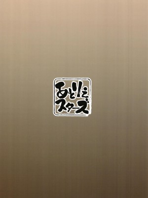 (C102) [あとりえスターズ (よろず)] ブルーアーカイ蒸 総力戦 (ブルーアーカイブ)_60