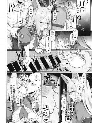 (C102) [あとりえスターズ (よろず)] ブルーアーカイ蒸 総力戦 (ブルーアーカイブ)_07