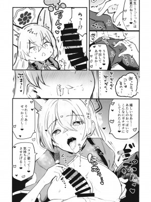 (C102) [あとりえスターズ (よろず)] ブルーアーカイ蒸 総力戦 (ブルーアーカイブ)_42