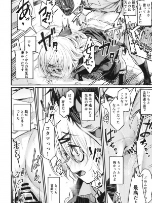 (C102) [あとりえスターズ (よろず)] ブルーアーカイ蒸 総力戦 (ブルーアーカイブ)_55