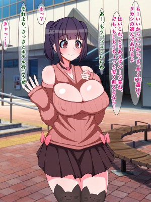 [触手mind (さざめき)] オタクを裏切ったオタサーの姫が「復讐石化アプリ」で輪姦凌辱アクメ石像になる話_18