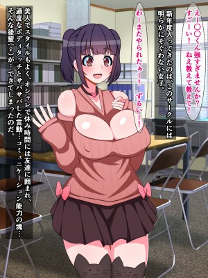 [触手mind (さざめき)] オタクを裏切ったオタサーの姫が「復讐石化アプリ」で輪姦凌辱アクメ石像になる話_06