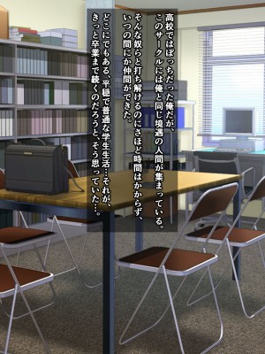 [触手mind (さざめき)] オタクを裏切ったオタサーの姫が「復讐石化アプリ」で輪姦凌辱アクメ石像になる話_04