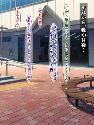 [触手mind (さざめき)] オタクを裏切ったオタサーの姫が「復讐石化アプリ」で輪姦凌辱アクメ石像になる話_12