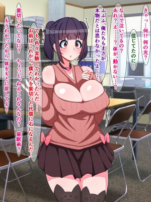 [触手mind (さざめき)] オタクを裏切ったオタサーの姫が「復讐石化アプリ」で輪姦凌辱アクメ石像になる話_26