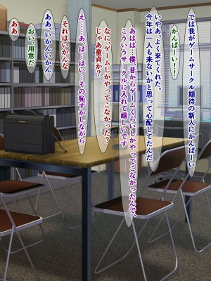 [触手mind (さざめき)] オタクを裏切ったオタサーの姫が「復讐石化アプリ」で輪姦凌辱アクメ石像になる話_63