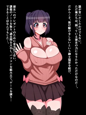 [触手mind (さざめき)] オタクを裏切ったオタサーの姫が「復讐石化アプリ」で輪姦凌辱アクメ石像になる話_03