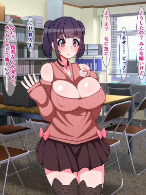 [触手mind (さざめき)] オタクを裏切ったオタサーの姫が「復讐石化アプリ」で輪姦凌辱アクメ石像になる話_24