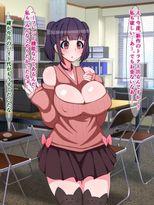 [触手mind (さざめき)] オタクを裏切ったオタサーの姫が「復讐石化アプリ」で輪姦凌辱アクメ石像になる話_10